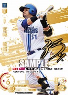 ※秋葉原店併用商品 宮﨑 敏郎(横浜DeNAベイスターズ)(SSP) 【TBP01-DB09SSP】